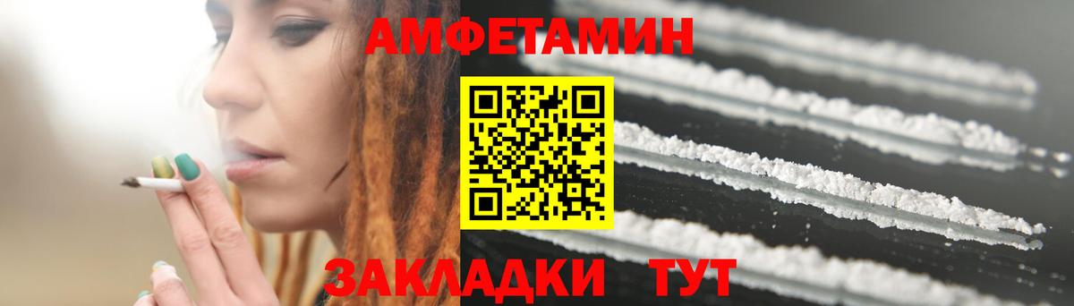 АМФЕТАМИН Premium  Amphetamine  Мичуринск  Вход с VPN 