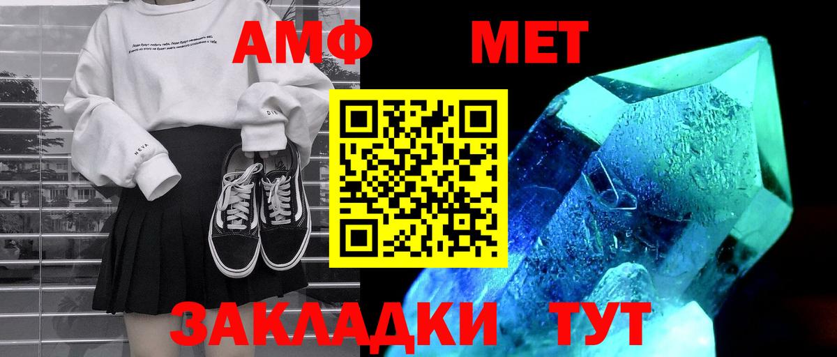 АМФЕТАМИН 97% Мичуринск