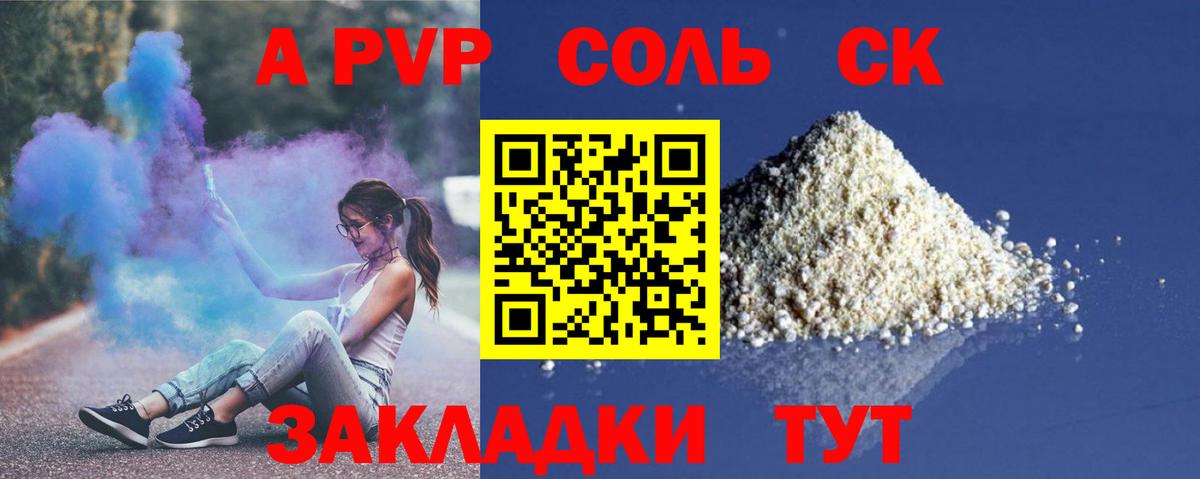 Alfa_PVP кристаллы Мичуринск
