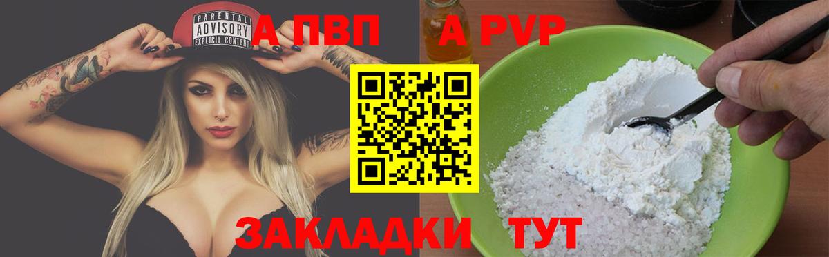 Альфа ПВП  купить закладку  Мичуринск  Alpha PVP мука  Вход с VPN 