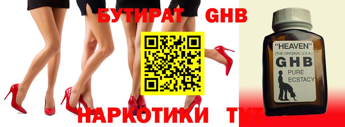Меф Мичуринск