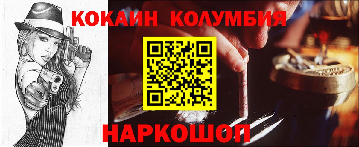 КОКАИН Боливия  Кокаин 97%  Мичуринск  Вход с VPN 