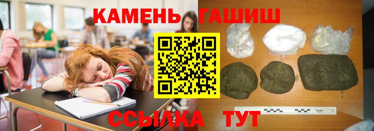 ГАШ хэш Мичуринск