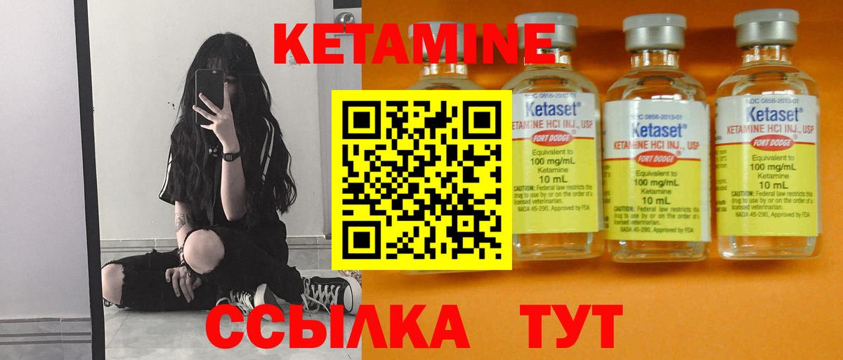 Мичуринск  Кетамин VHQ  ОМГ ОМГ ТОР  Вход с VPN  КЕТАМИН ketamine 
