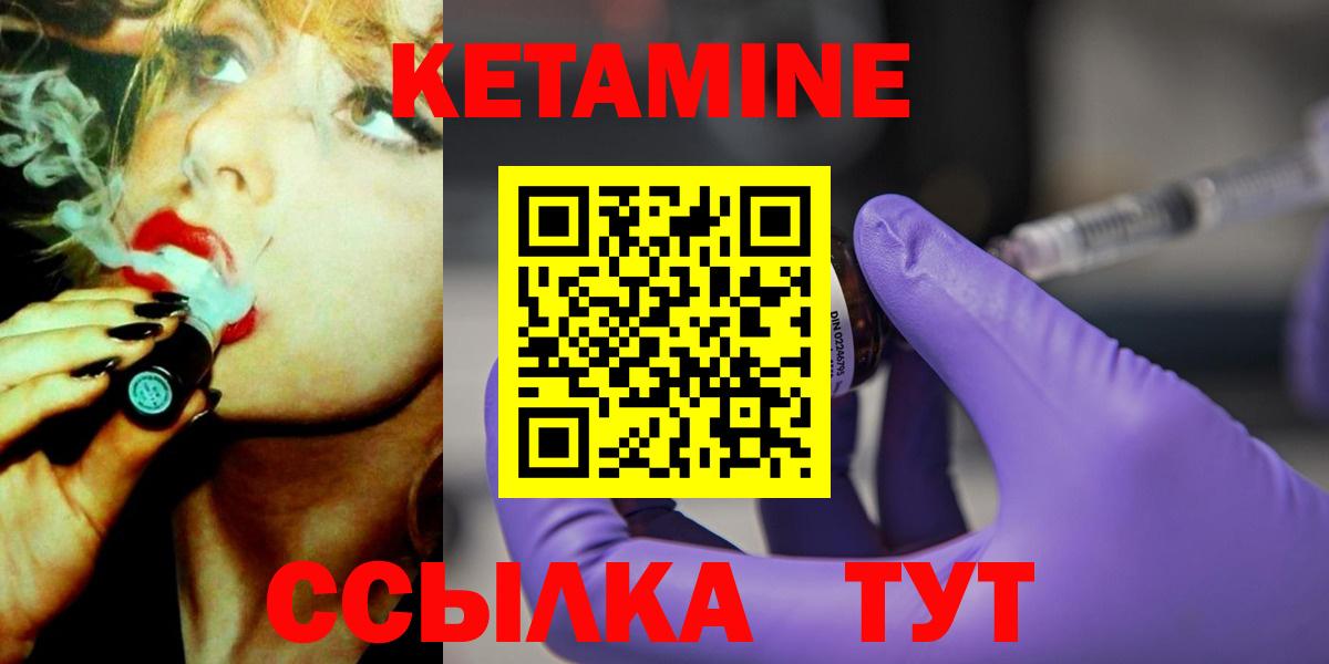 Кетамин ketamine Мичуринск