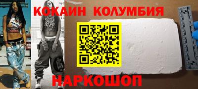кокаин VHQ Будённовск