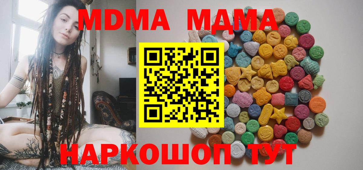 MDMA молли Мичуринск