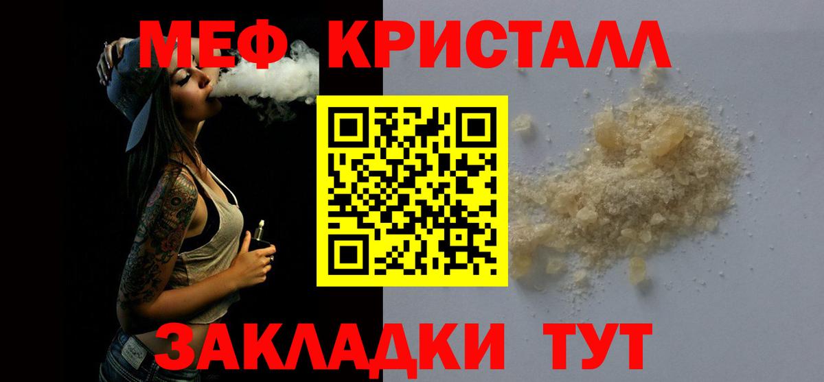 Меф Мичуринск