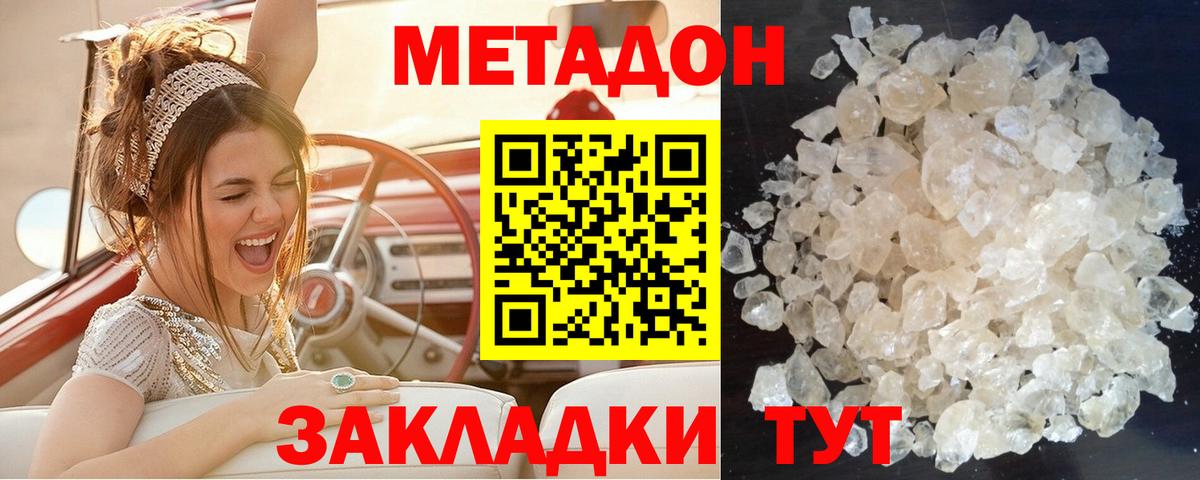 блэк спрут как зайти  Метадон мёд  Мичуринск  Вход с VPN  МЕТАДОН methadone 