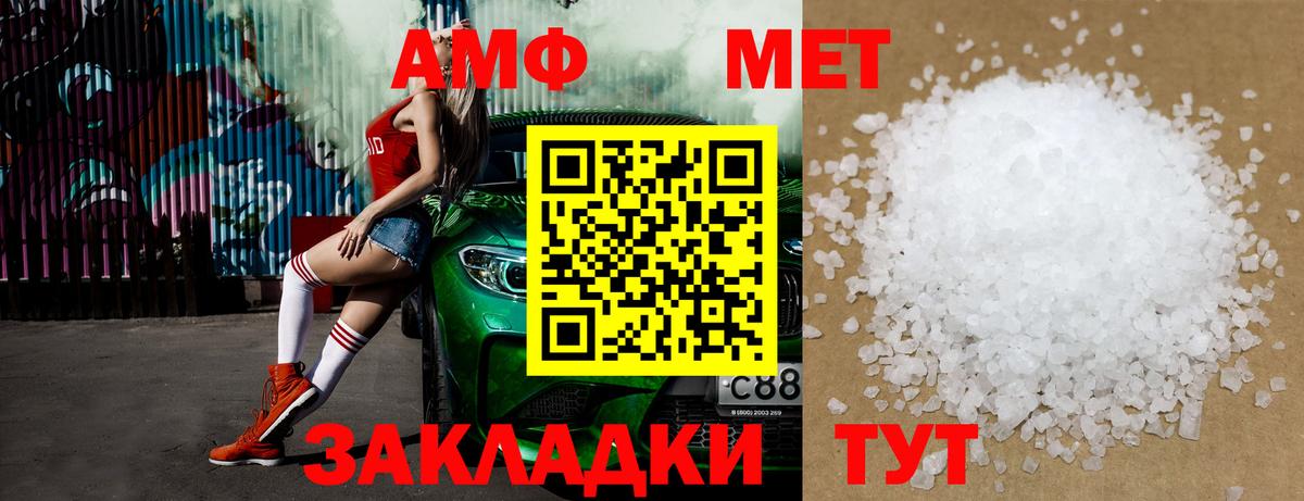 Мичуринск  МЕТАМФЕТАМИН мет  Вход с VPN 