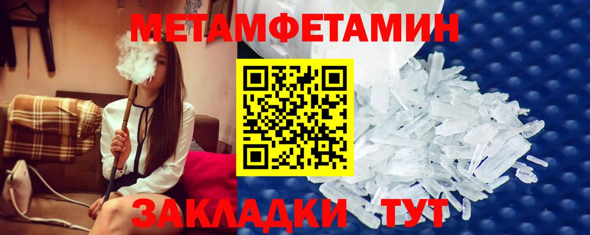 Метамфетамин кристалл Мичуринск
