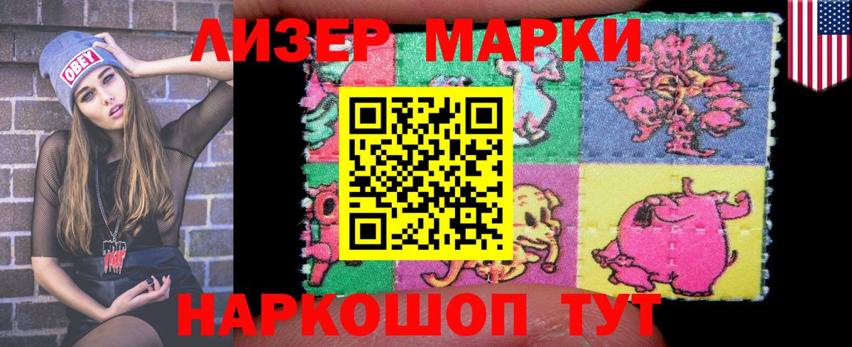 Марки NBOMe 1500мкг Мичуринск