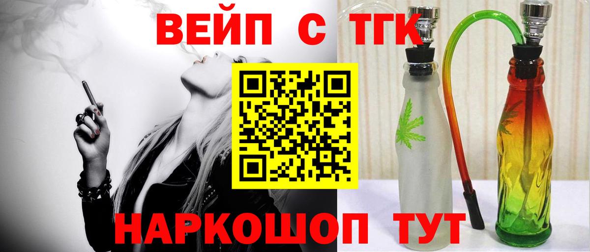 Мичуринск  Дистиллят ТГК гашишное масло  Вход с VPN  дарнет шоп  hydra зеркало  Дистиллят ТГК вейп 