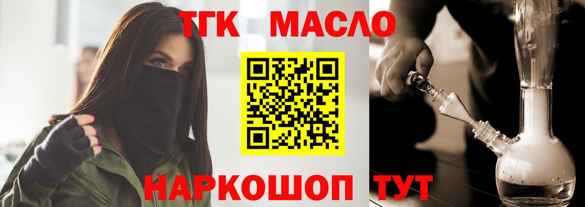 ТГК вейп Мичуринск